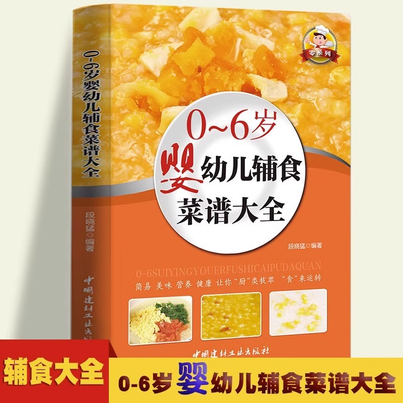 Baby Food Recipe Book - Livres sur la nourriture pour bébés,