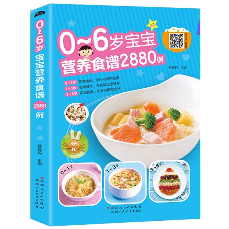 Baby Food Recipe Book - Recettes nutritionnelles pour bébés âgés de