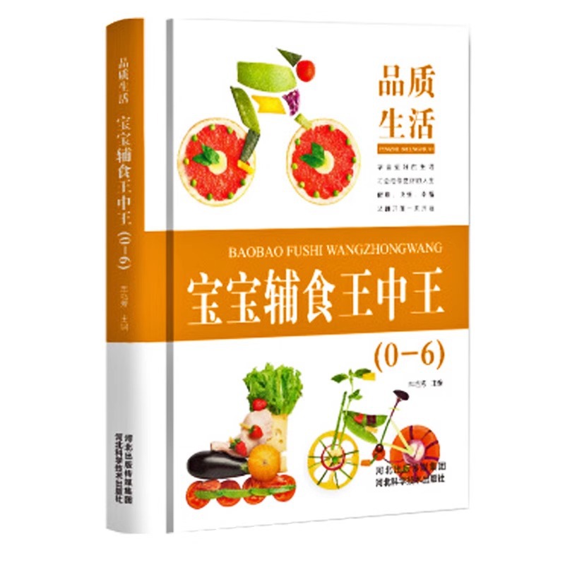 Baby Food Recipe Book - Nourriture complémentaire pour bébé King of
