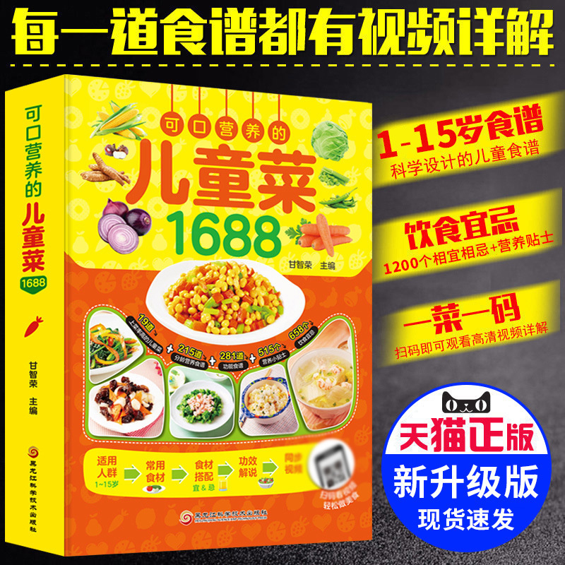 Recettes délicieuses et nutrit - Baby Food Recipe Book avis et prix