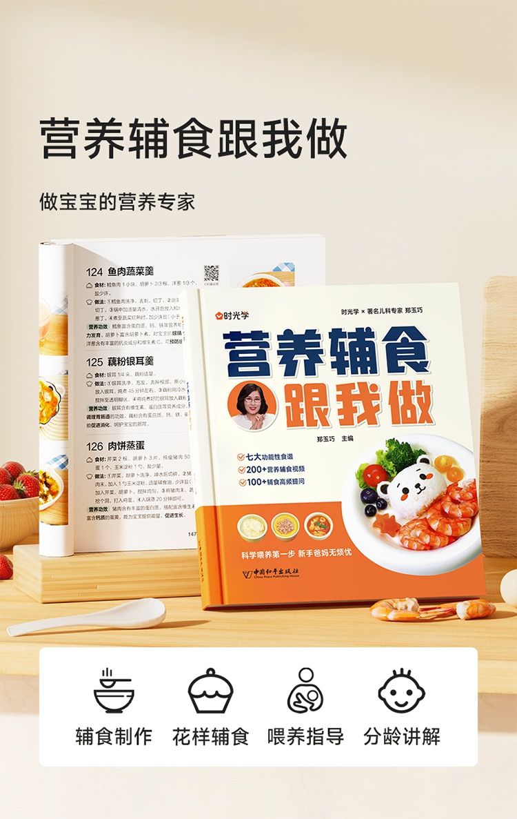 Il est temps d'apprentissage d - Baby Food Recipe Book avis et prix