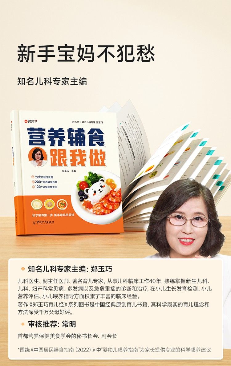 Il est temps d'apprentissage d - Baby Food Recipe Book avis et prix