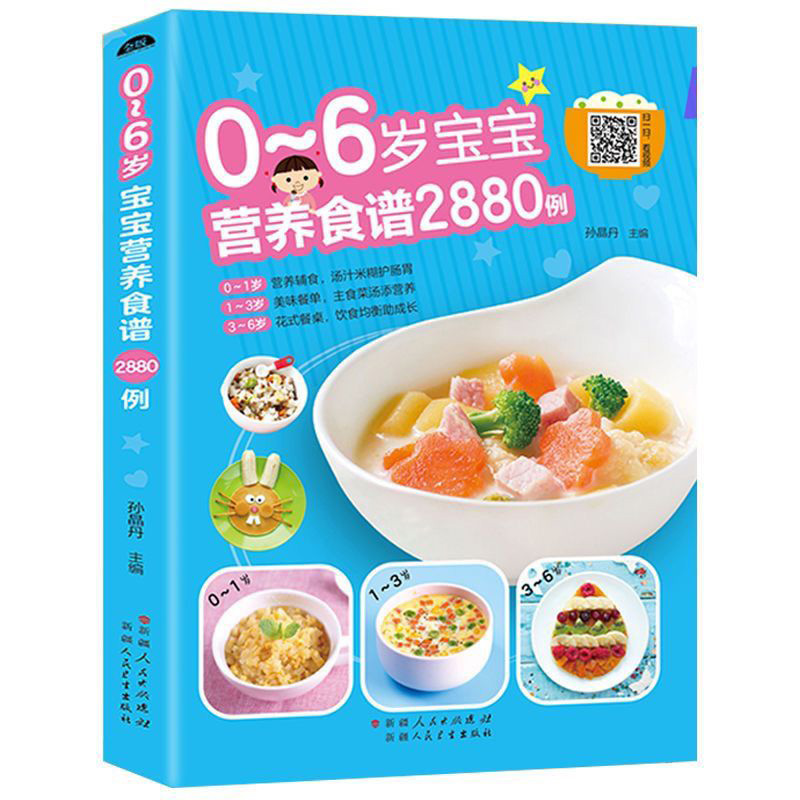 Recettes nutritionnelles pour  - Baby Food Recipe Book avis et prix