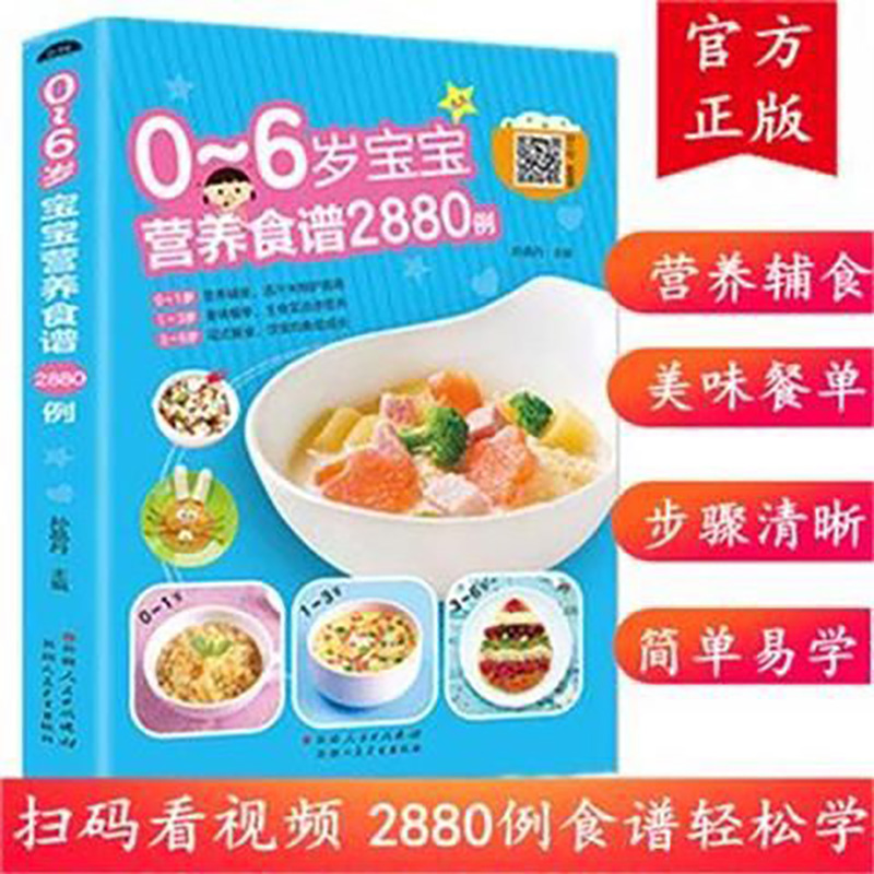 Recettes nutritionnelles pour  - Baby Food Recipe Book avis et prix